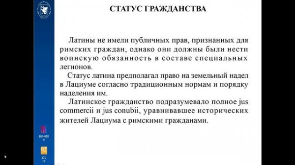 3. СОСТОЯНИЕ ГРАЖДАНСТВА. pptx