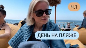 Мёрзнем на пляже Зеленоградска 🥶Переживаем за отложенный вылет 🛫Мукбанг на пляже в кафе «Кактус»
