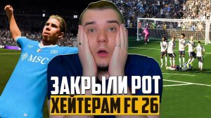 EA Sports FC 26 ОБЗОР ГЕЙМПЛЕЯ ЧТО НОВОГО В FIFA 26 ? ГДЕ КУПИТЬ В РОССИИ?