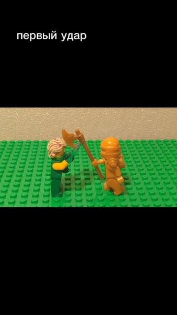 #анимация #лего #рек #анимации #lego #motion #бой смотреть онлайн