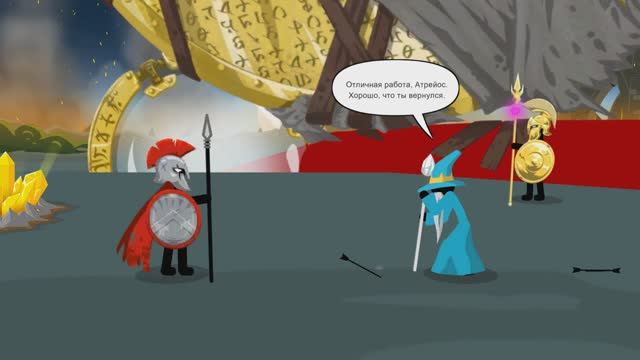 stick war saga final boss смотреть онлайн
