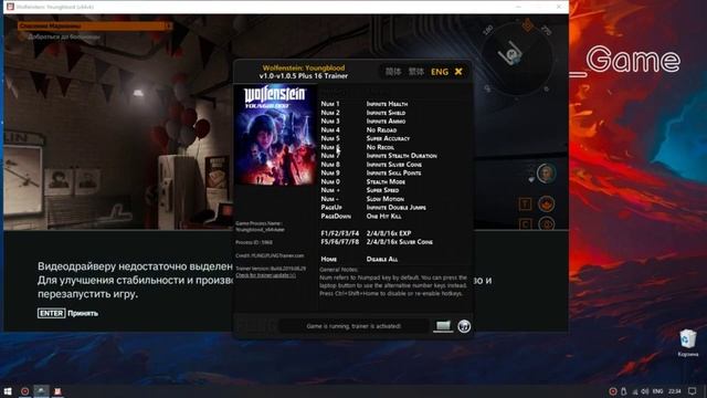 Wolfenstein Youngblood трейнер от флинга бесконечное здоровье, стелс, невидимость