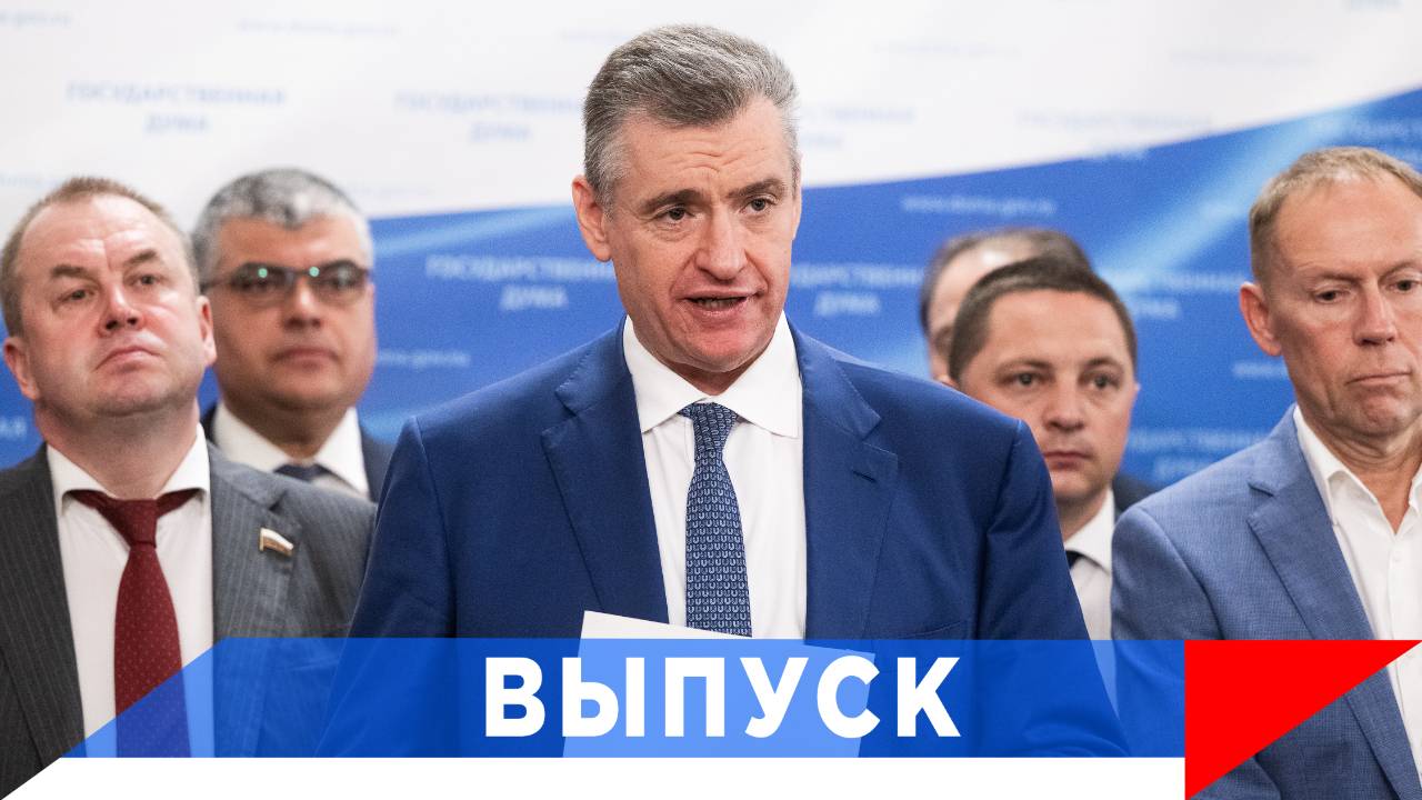 Слуцкий: Война Байдена перерастает в войну Макрона, Стармера и Мерца! смотреть онлайн