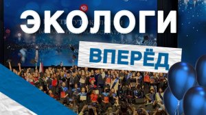 Выпуск института экологии РУДН 2025