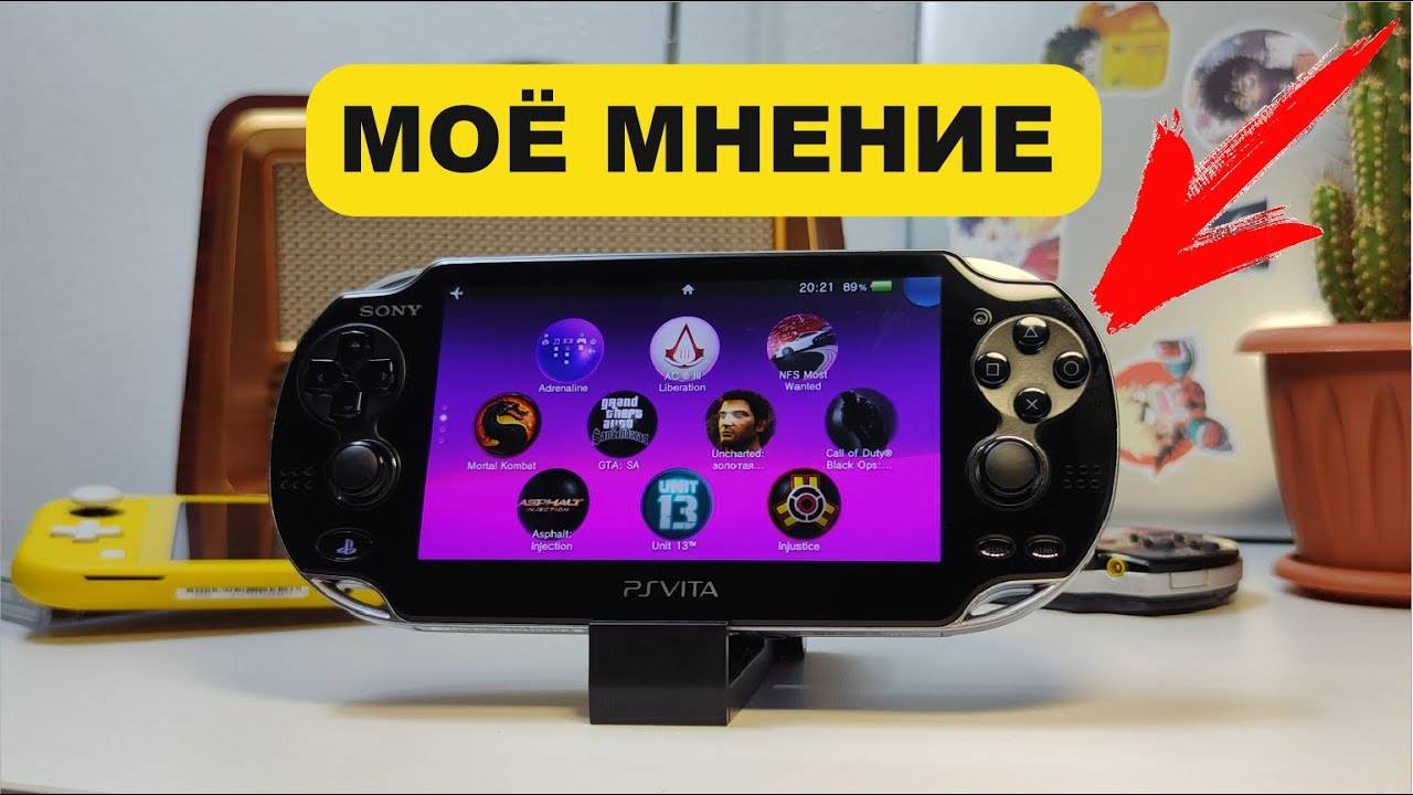 МОЯ ПРОШИТАЯ PS VITA (мнение спустя год) смотреть онлайн