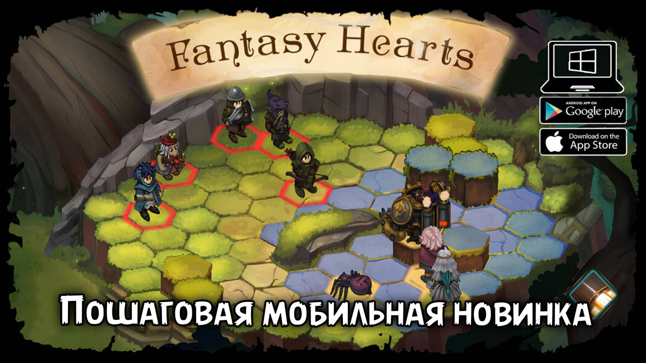 ДАВАЙ ВЗГЛЯНЕМ ★ Fantasy Hearts смотреть онлайн