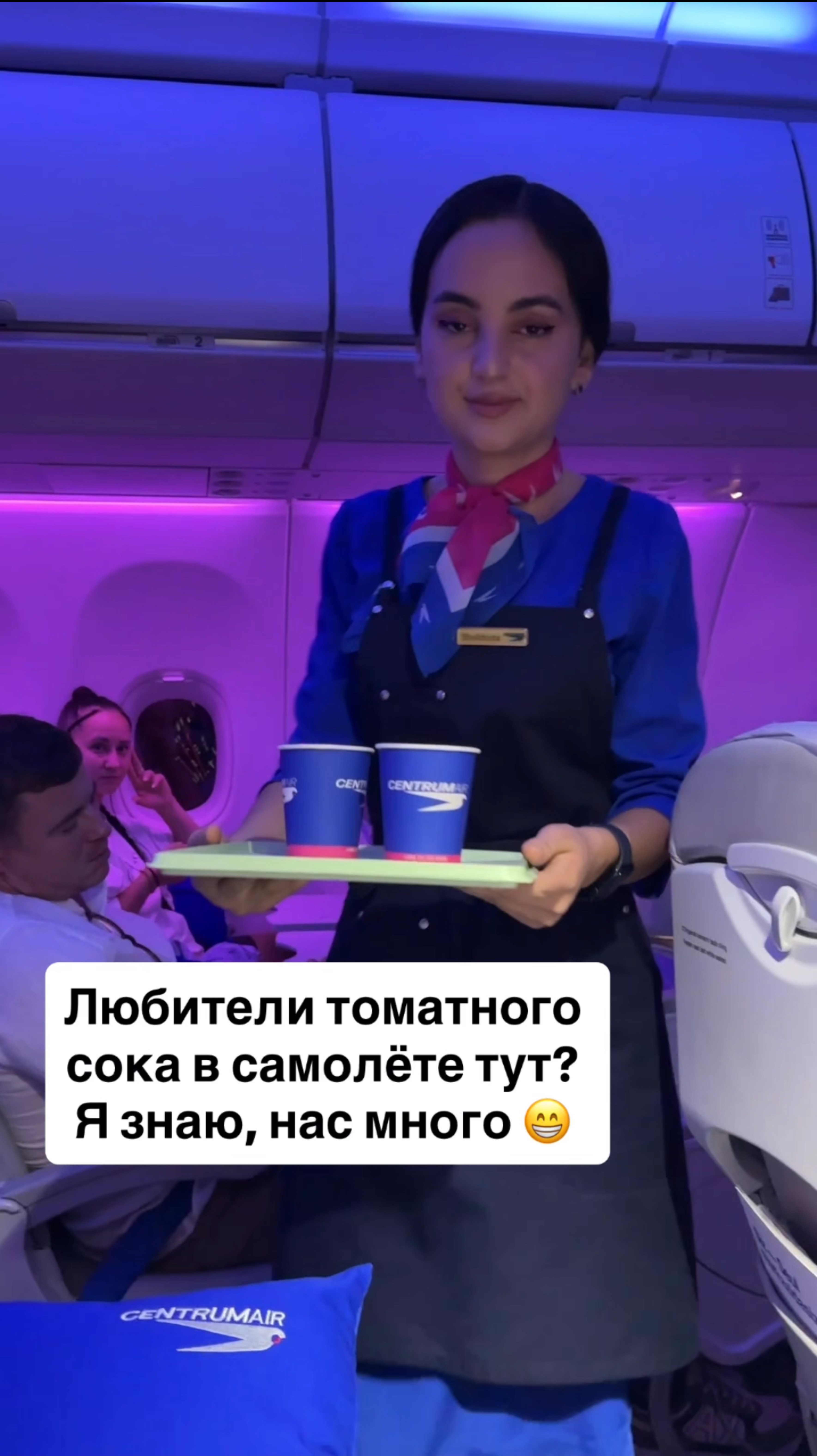 Любители томатного сока в самолёте тут? Я знаю, нас много 😁 смотреть онлайн