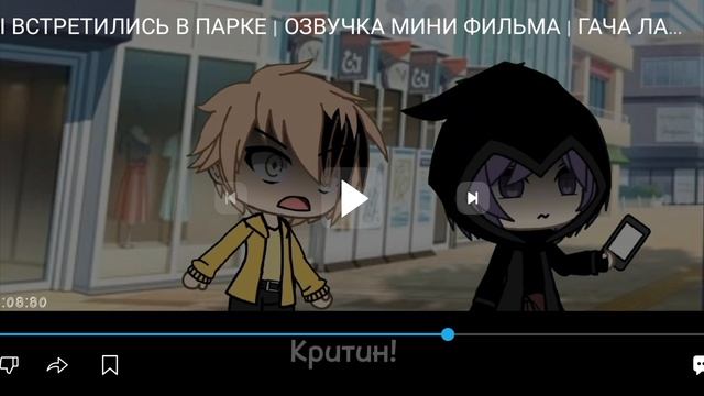 встретились в парке реакция на фейбл 2 часть вот это кульминация