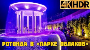 Ротонда в «Парке Облаков» моментально превратилась в самую популярную точку Краснодара