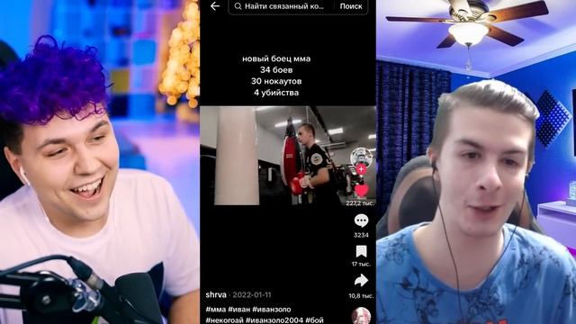 Девушка для Ивана Золо 😂 Попробуй не засмеяться с IvanZolo2004". смотреть онлайн