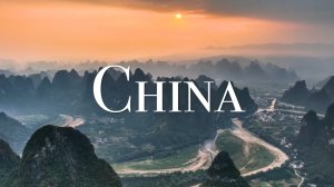 Китай, красивые места и виды.