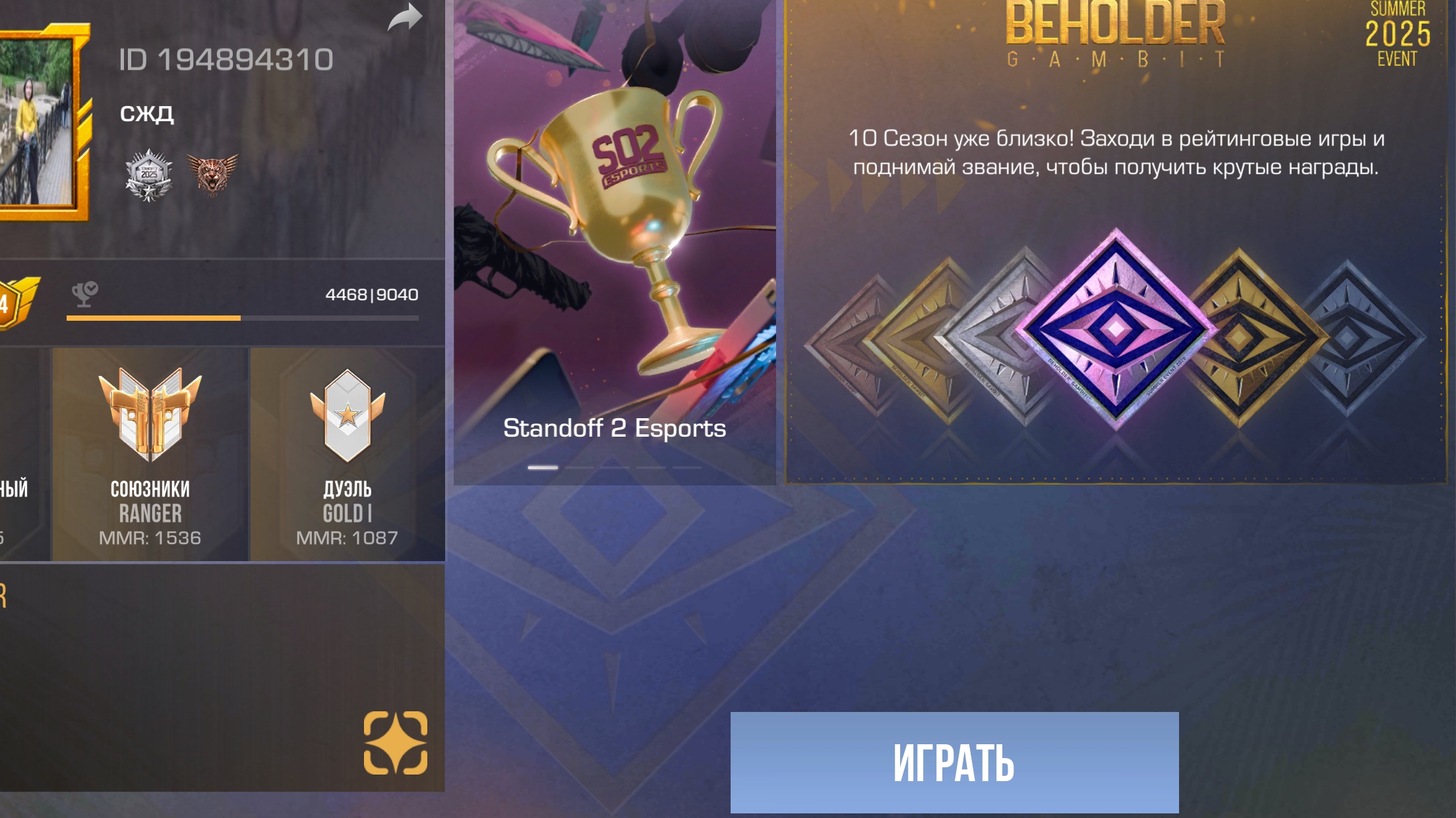 не известная игра