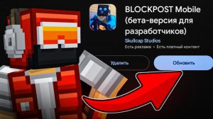 Новая обнова в блокпост мобайл 1.40 уже завтра?! / что известно про 1.40 в blockpost mobile новости