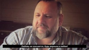 Песня для пастора Андрея