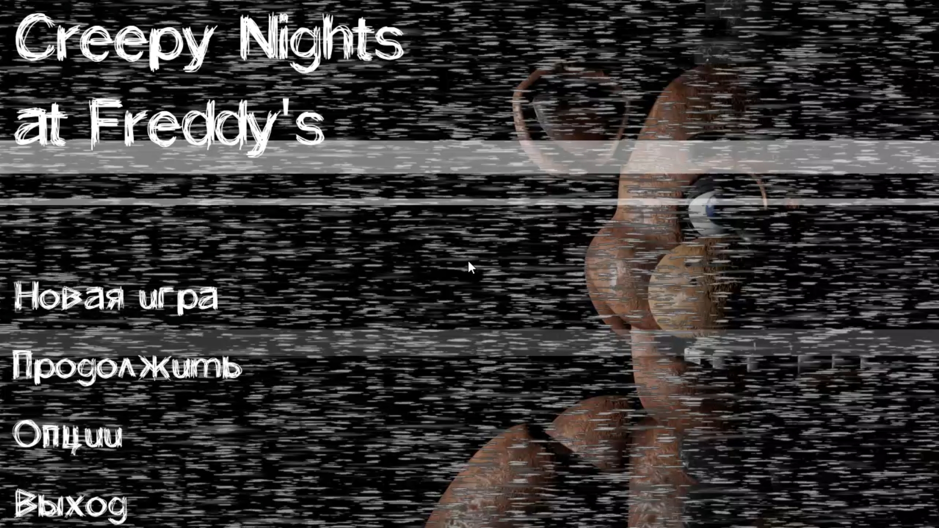 Играю в Creppy Nights At Freddy's.