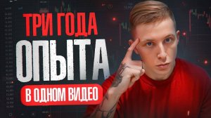 Скальпинг на Bybit с нуля — полное обучение для новичков