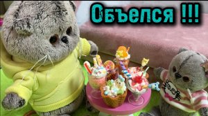 Мультики с игрушками Басик. Басик объелся!