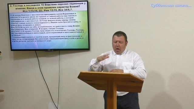 Субботняя школа 5.III.2025г. смотреть онлайн