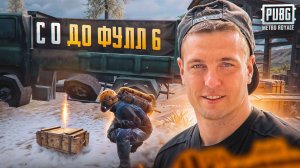 БОМЖ С НУЛЯ ДО ЗОЛОТОГО МЕЧА😱ВСТРЕТИЛ ЧИТЕРОВ В КАТКЕ😈ОТКРЫТИЕ ГЕНЕТИЧЕСКИХ КОДОВ В МЕТРО РОЯЛЬ😎