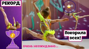 Оливия побила личный рекорд! Первое выступление с обручем по художественной гимнастике