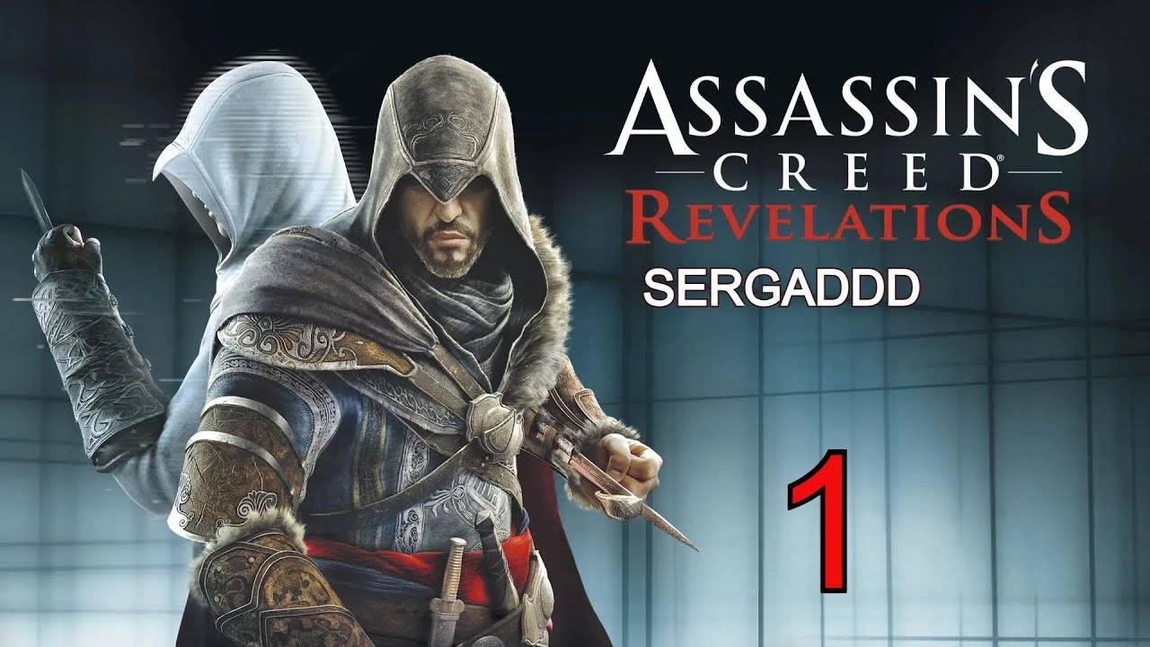 Assassin's Creed: Revelations | ПРОХОЖДЕНИЕ №1 (СТРИМ) смотреть онлайн