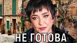 С таким же синдромом. Лолита о свадьбе особенной дочери и отказе от внуков