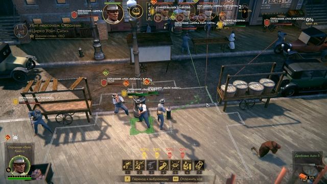 EmpireOfSin #3 Первое фиаско