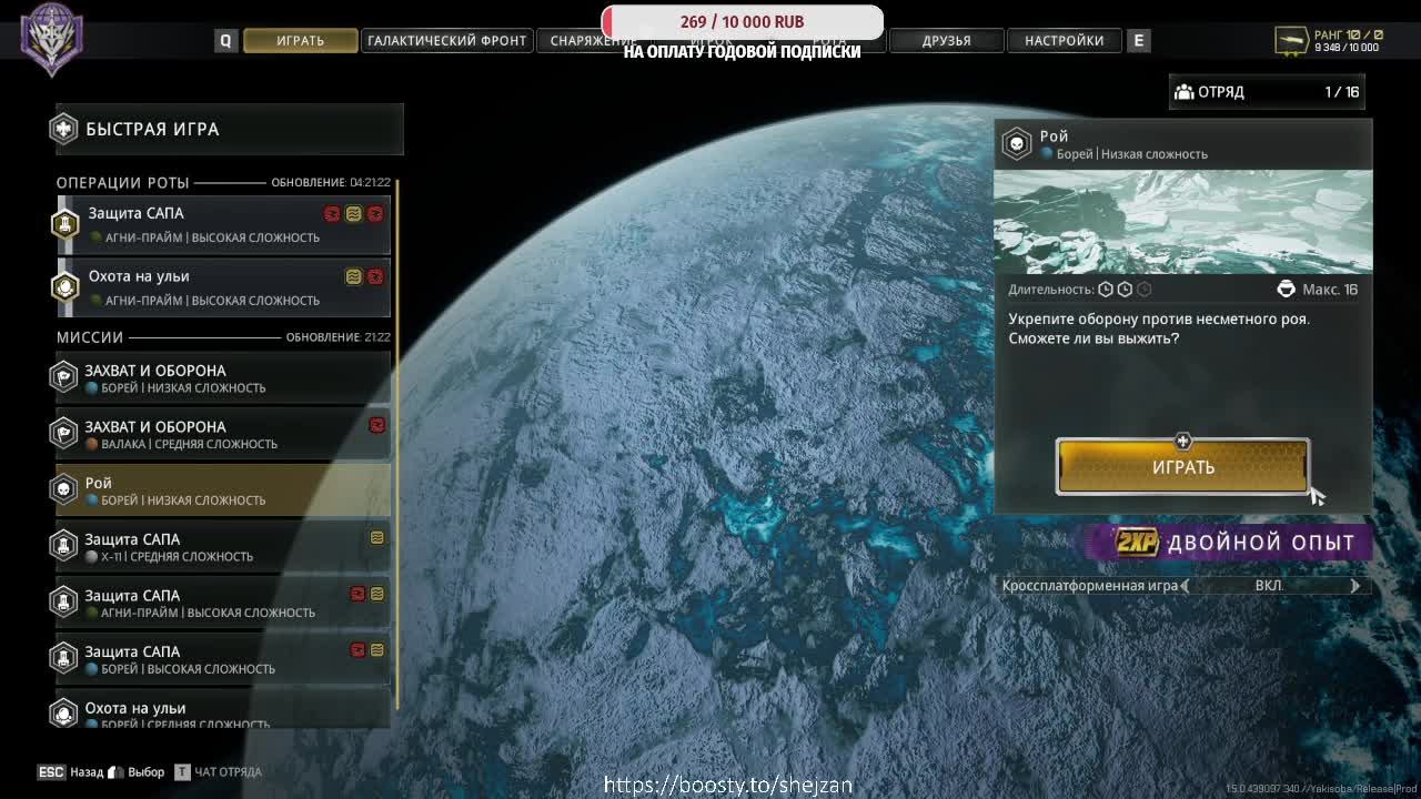 Starship Troopers: Extermination. Истребление арахнидов