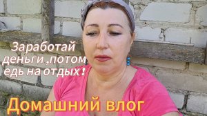 Работаю на огороде/ Заплатите за ее отдых в Абхазии ! Подруги есть, да в кабаки ходить некогда !