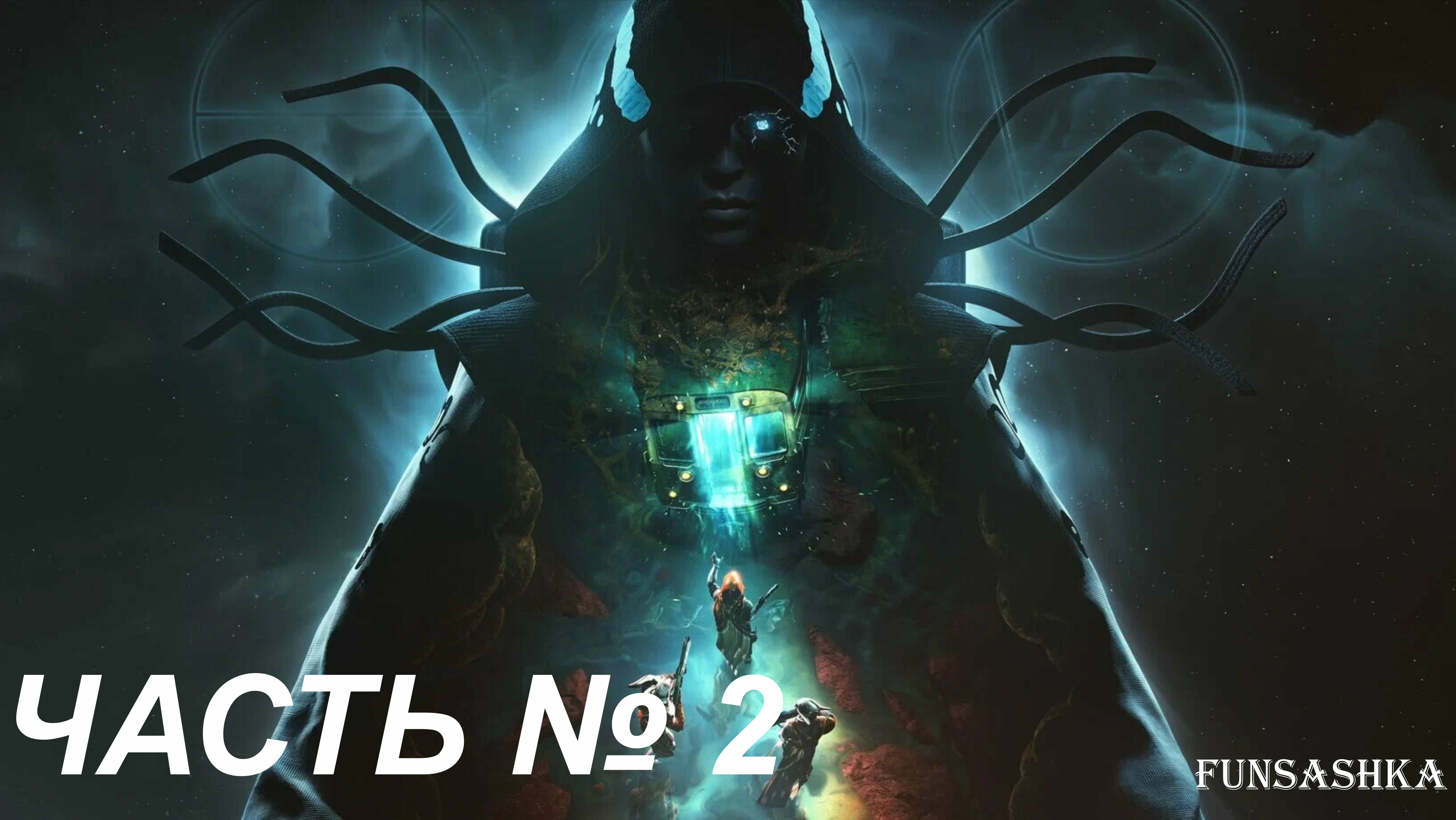 Destiny 2. Край судьбы [Русская озвучка] - Часть 2 - Сквозь время и пространство смотреть онлайн