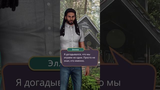 Я охочусь на тебя | 2 сезон | 9 серия