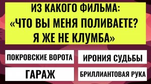 Только 1% Проходит до Конца! Сможешь Ли Ты Ответить на Эти 20 Вопросов интересные тесты на эрудицию