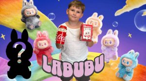 Labubu мягкая и милая игрушка. Какая Лабубу у нас сегодня ?