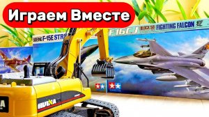 МУЛЬТИКИ ПРО МАШИНКИ И САМОЛЁТ ДЛЯ ДЕТЕЙ ✈️ ИГРАЕМ В ИГРУШЕЧНЫЙ ЭКСКАВАТОР И САМОЁЛТ ДЛЯ ДЕТЕЙ