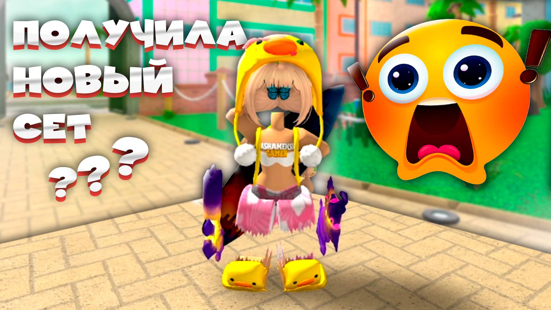 ПЕРВАЯ ПОЛУЧИЛА НОВЫЙ САНРАЙЗ СЕТ в MM2 Roblox смотреть онлайн