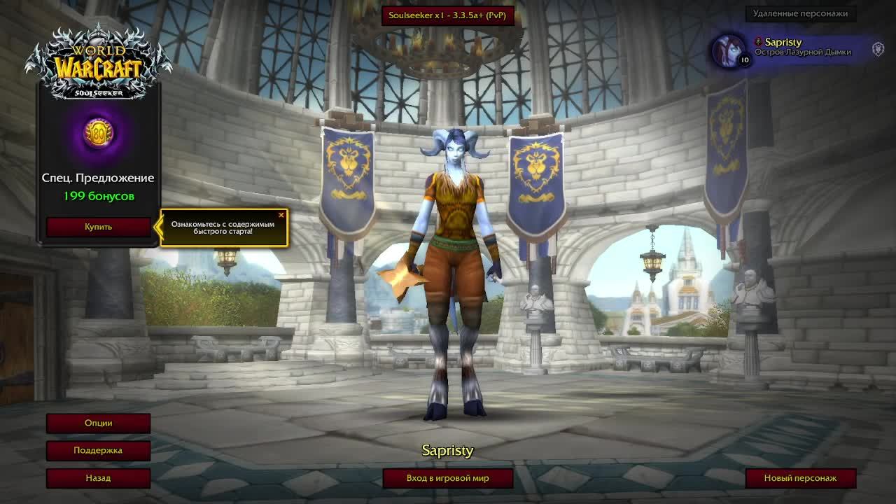 WOW HARDCORE X1