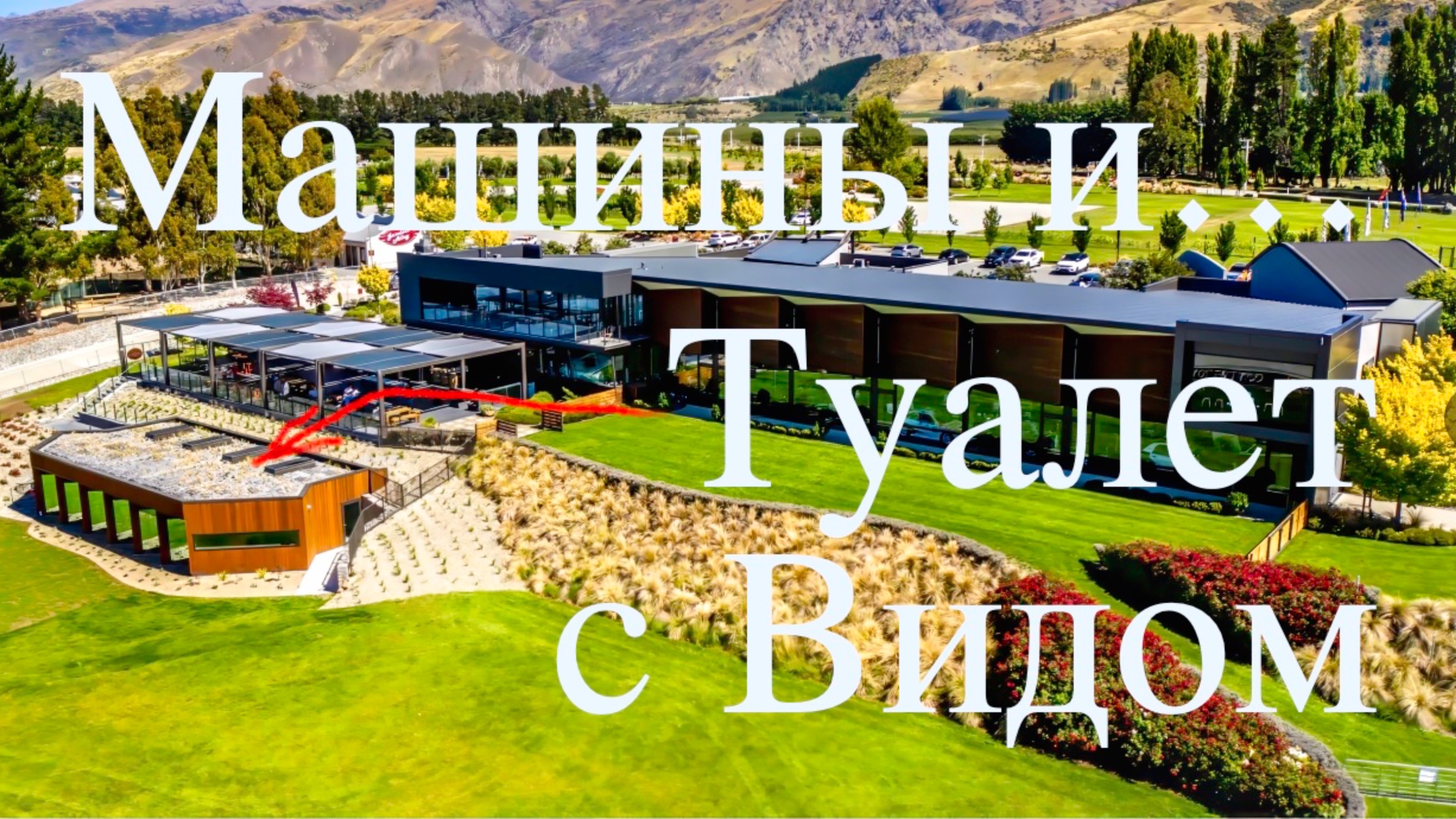 Porsche, Power & The Most Scenic Toilet In NZ? | Highlands Race Track 4K Tour