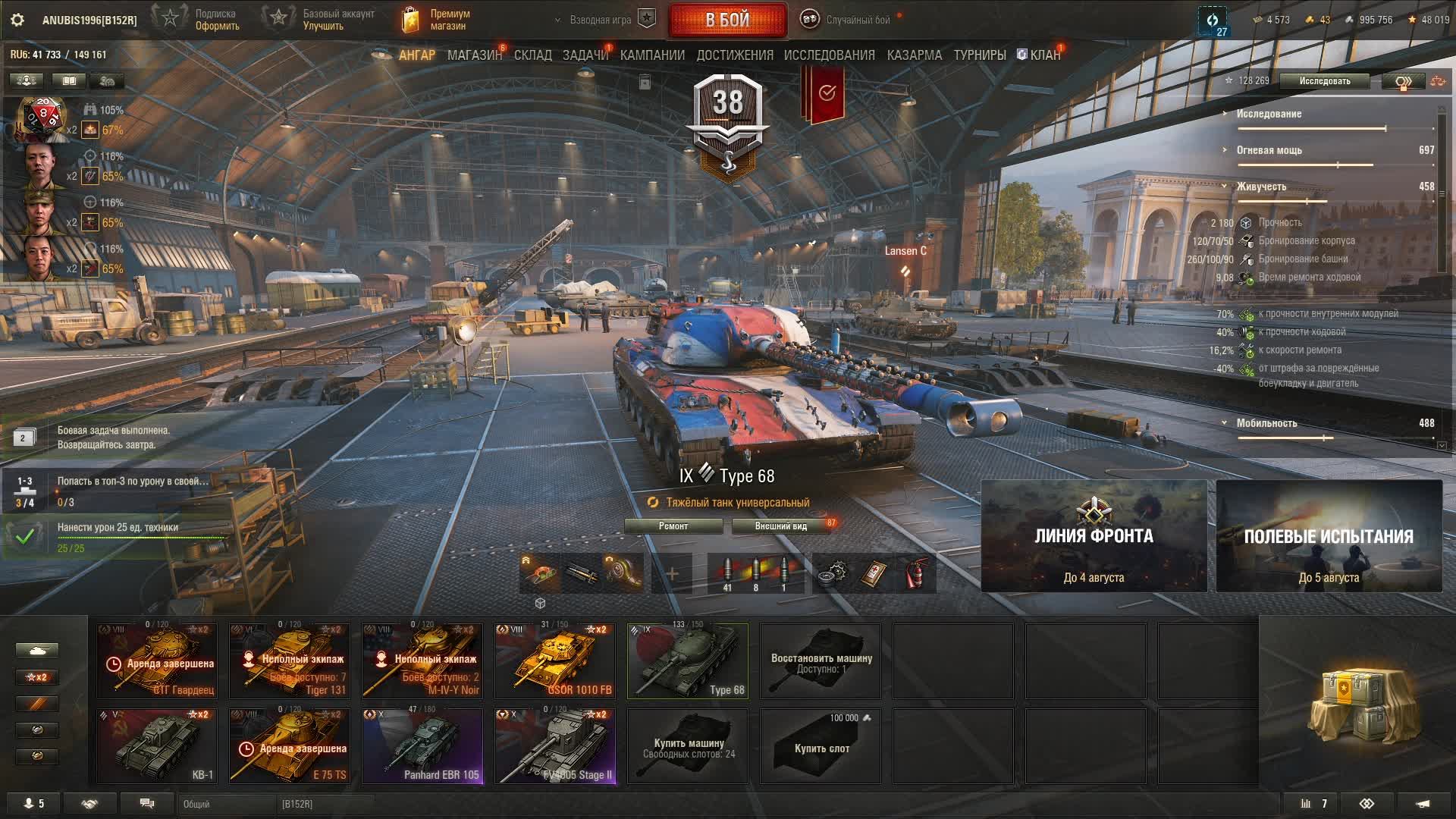 Мир танков смотреть онлайн