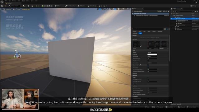 7-1 Lighting Basics смотреть онлайн