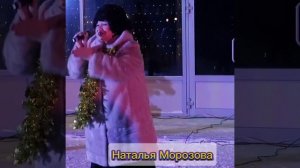 Наталья Морозова Визитная карточка Зима