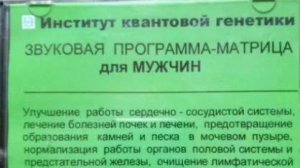 Гаряев-оригинальная Матрица Гаряев Оригинальные Матрицы Август 2025 | Татарстан Казань