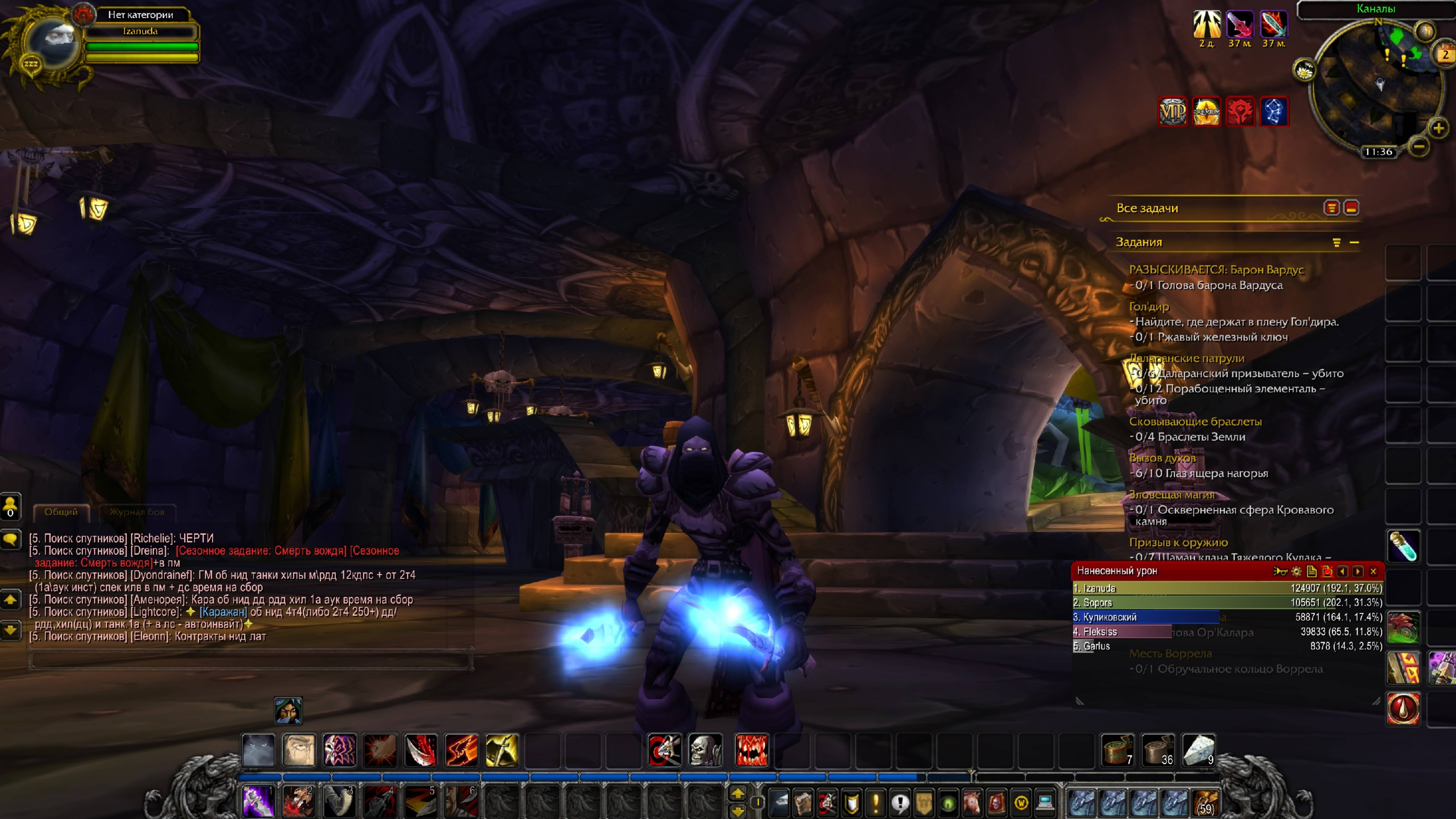 World Of Warcraft Путь Разбойника часть 14 смотреть онлайн