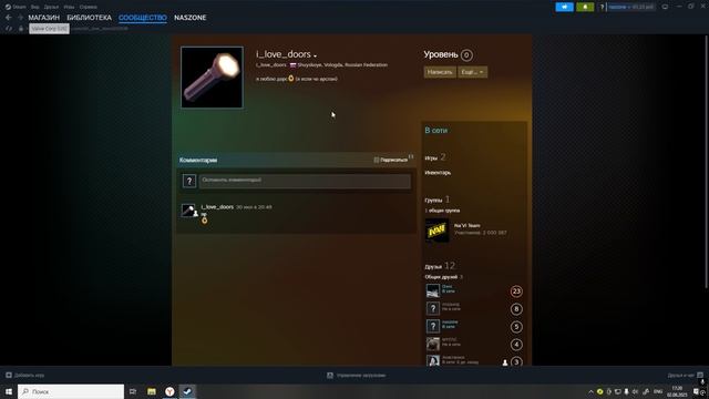 Информация