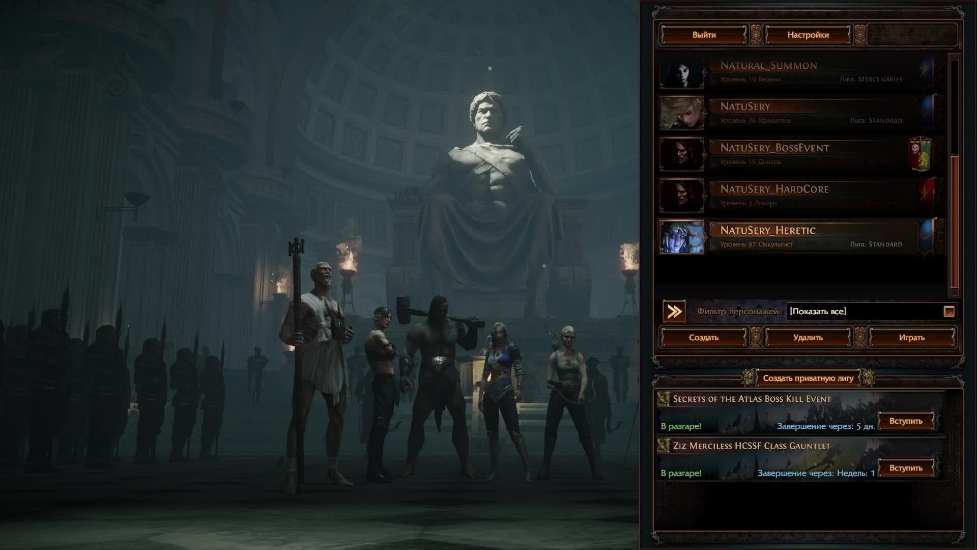 Path of Exile Гонка Zizaran HCSSF