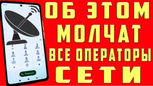Как УВЕЛИЧИТЬ СКОРОСТЬ ИНТЕРНЕТА на ТЕЛЕФОНЕ Как УСКОРИТЬ ИНТЕРНЕТ на АНДРОИД