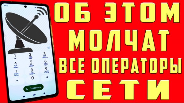 Как УВЕЛИЧИТЬ СКОРОСТЬ ИНТЕРНЕТА на ТЕЛЕФОНЕ Как УСКОРИТЬ ИНТЕРНЕТ на АНДРОИД