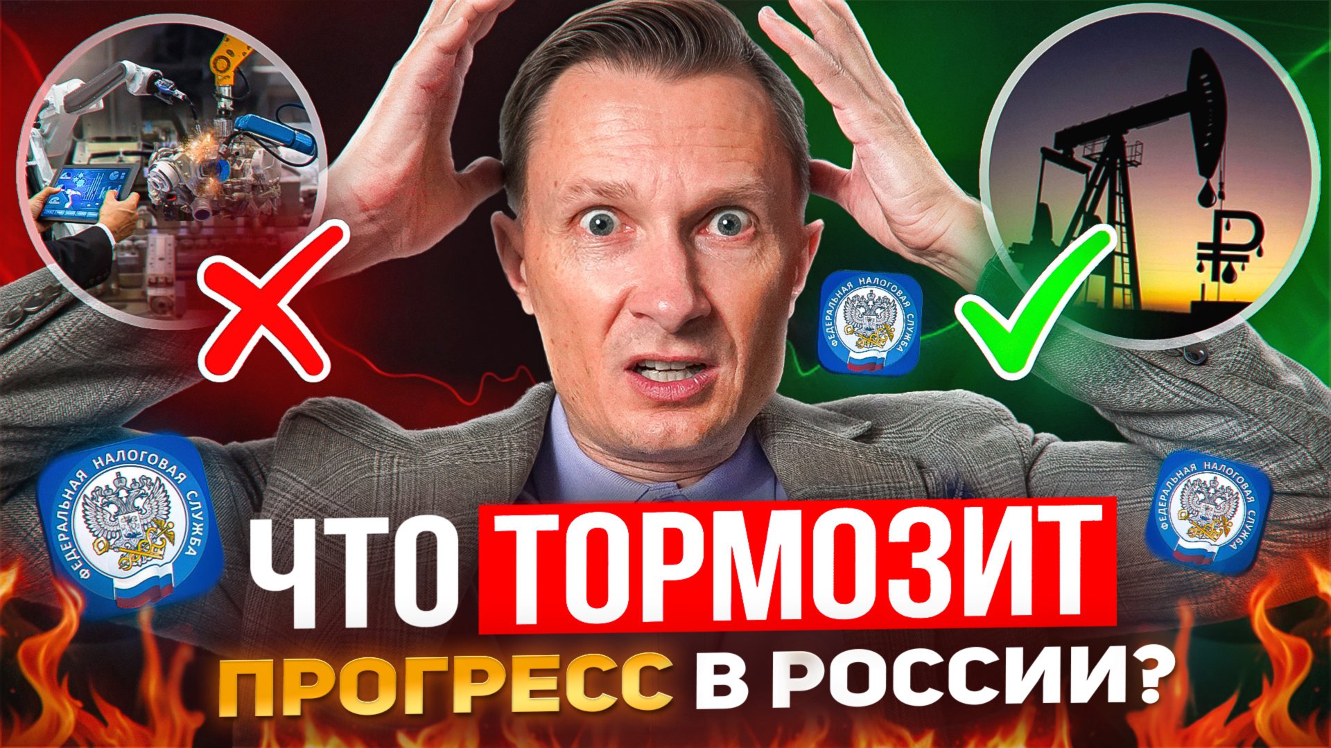 Налоговый эксперимент расставил все по своим местам! Производство в России - не выгодно!