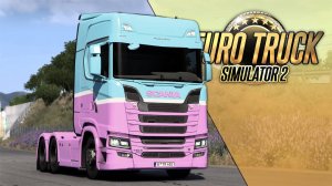 МОЯ ЖИЗНЬ БОЛЬШЕ НИКОГДА НЕ СТАНЕТ ПРЕЖНЕЙ — Euro Truck Simulator 2 (1.55.1.15s)