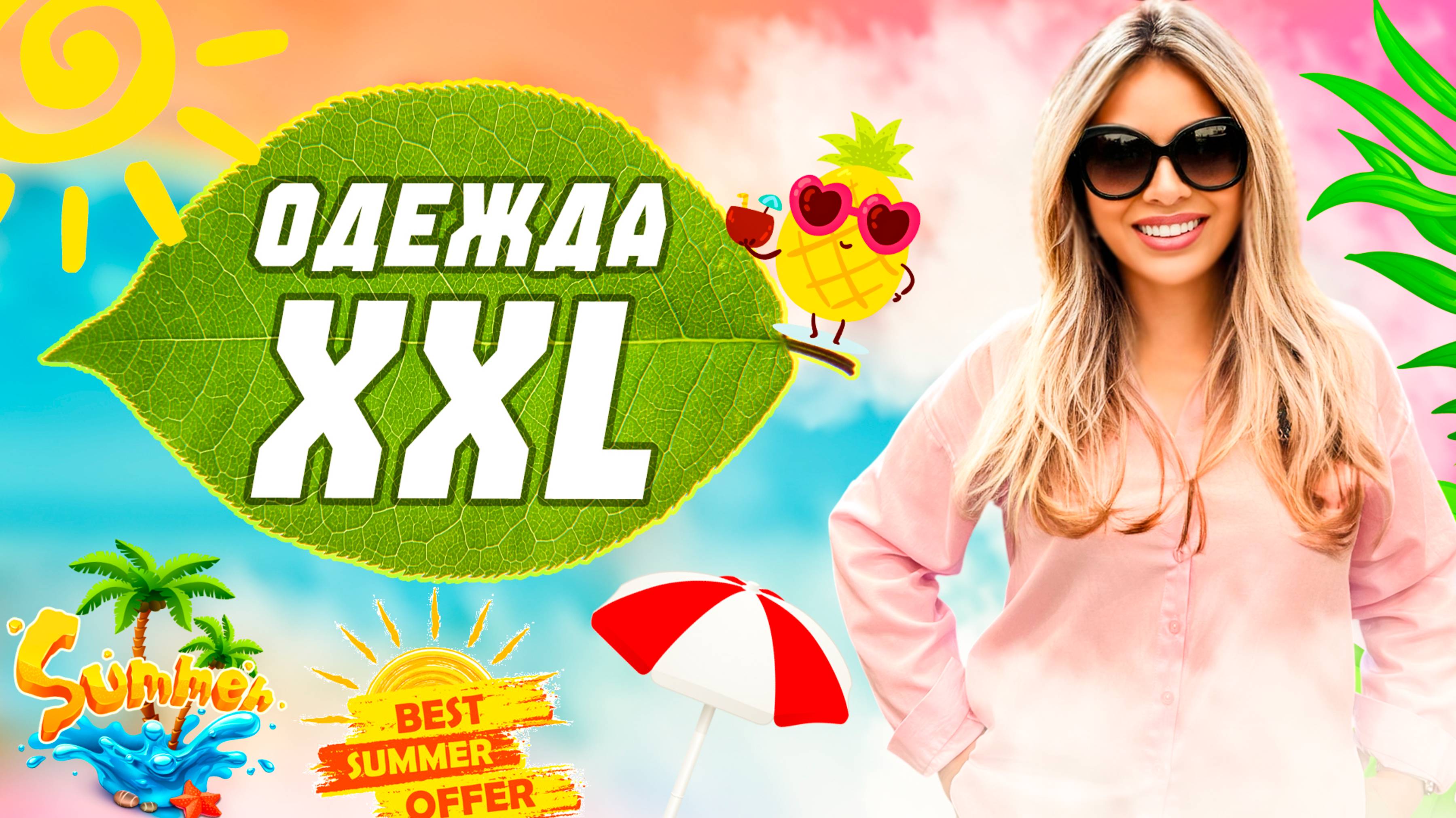 Тренды: женская одежда больших размеров. Plus size хиты. смотреть онлайн