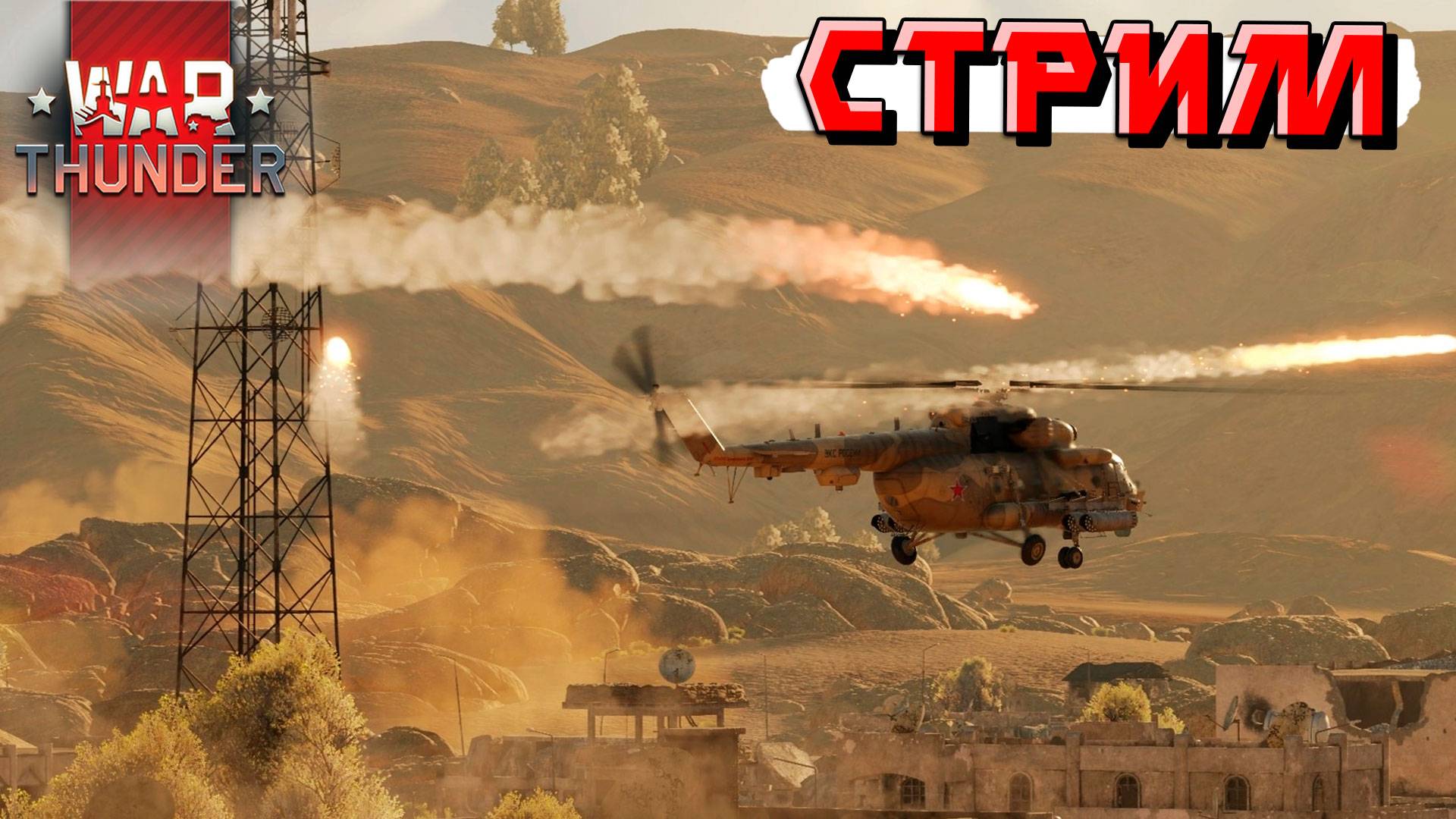 Субботний рандом и АУКЦИОН техники в War Thunder смотреть онлайн